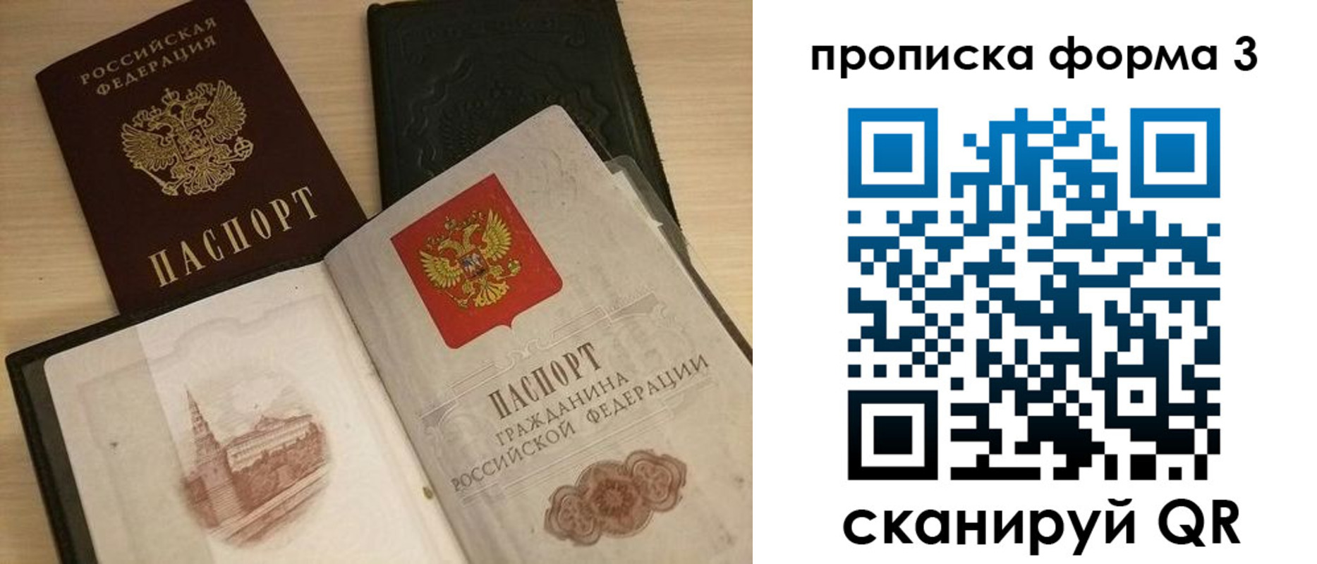 прописка для школы в Кораблино