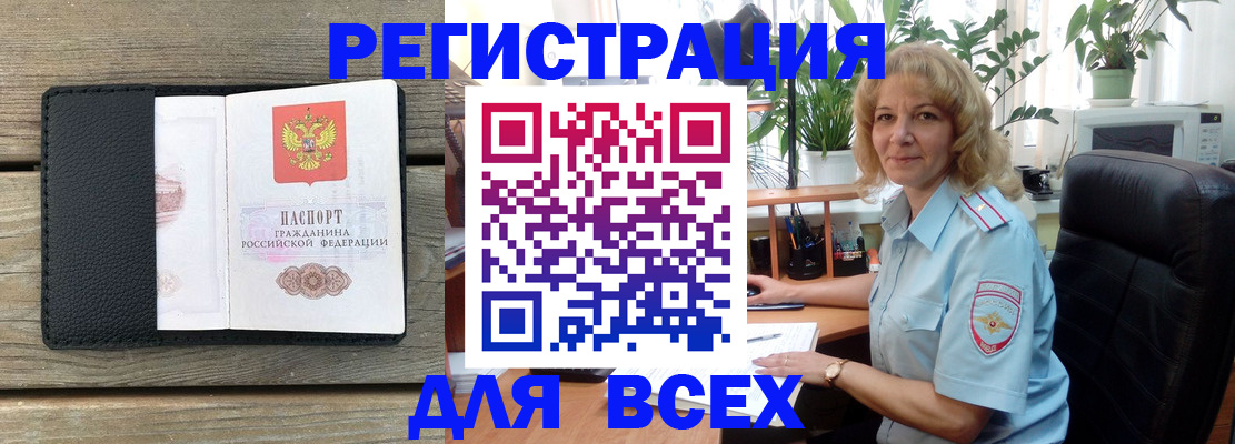 временная регистрация в Кораблино