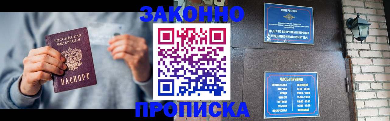 временная регистрация для всех в Кораблино
