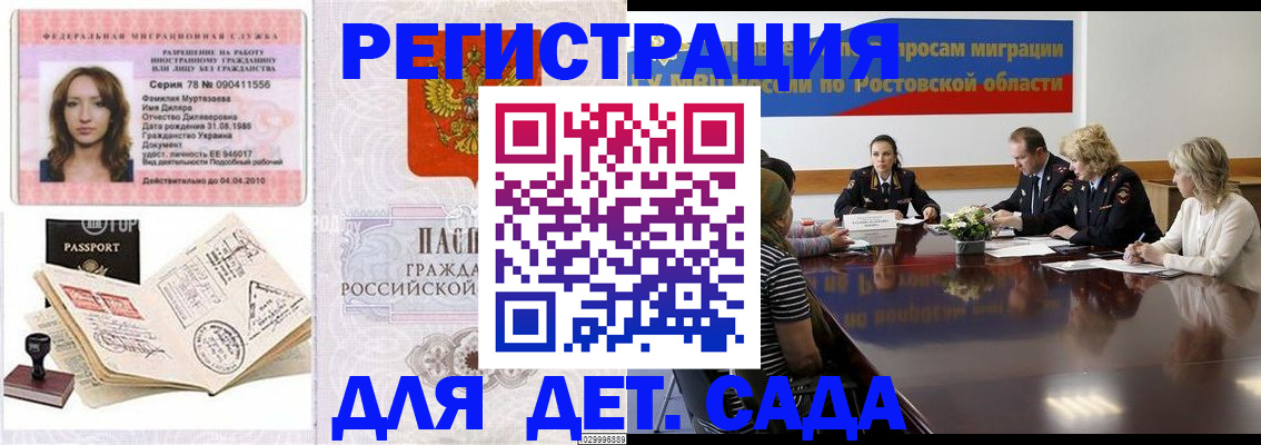 прописка для школы в Кораблино