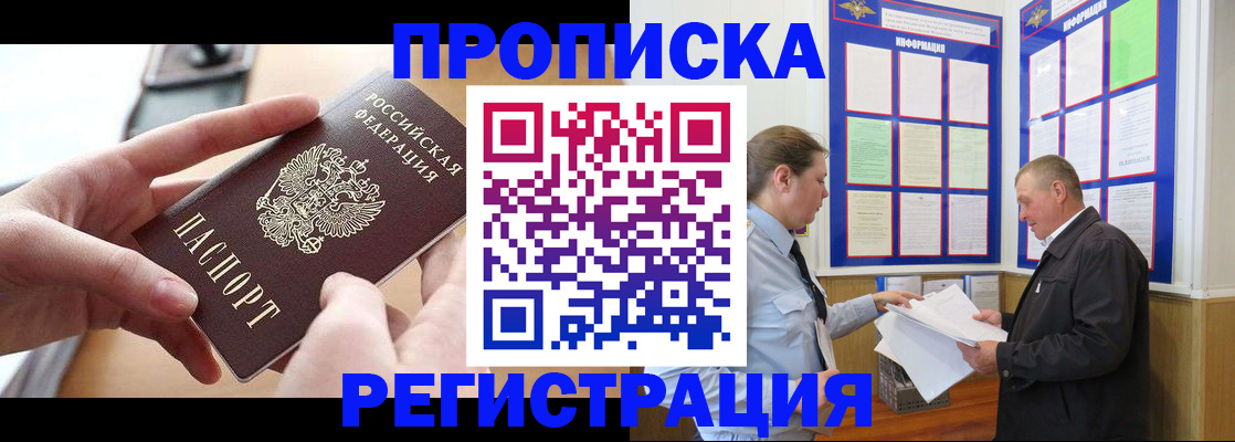 временная регистрация для всех в Кораблино