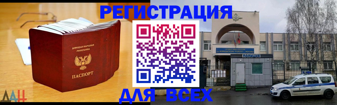 прописка паспорт в Кораблино